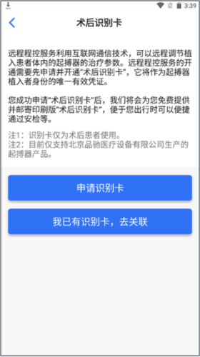 嘉医有品app