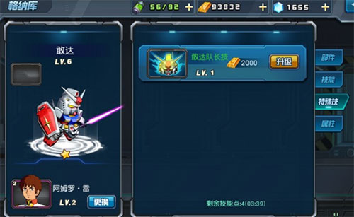 敢达决战百度版