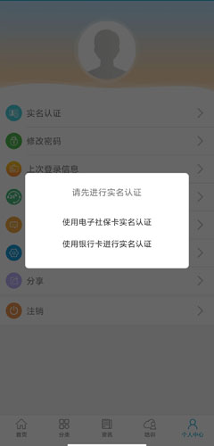 广东人社app最新版