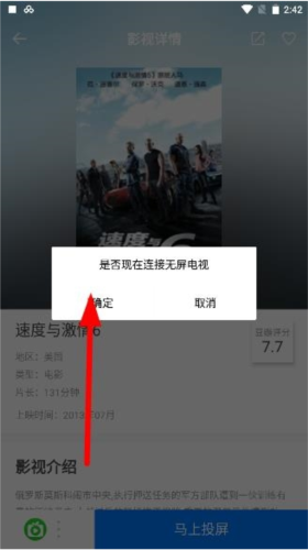 极米无屏助手安卓版
