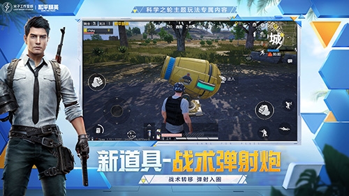 绝地求生印度服手机官方版