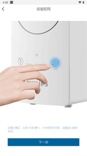 飞利浦水健康app