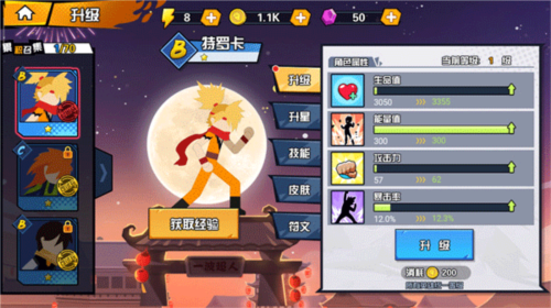 一波超人破解版全英雄全满级