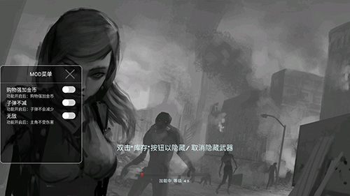 职业僵尸猎手内置修改器版