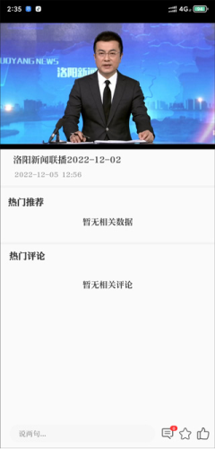 无线洛阳客户端