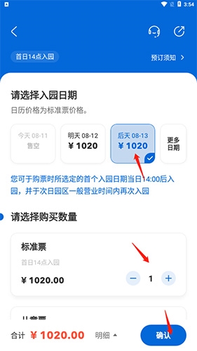 北京环球度假区app
