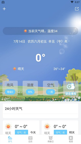 多彩天气app