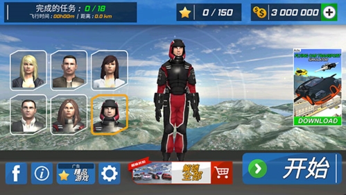 飞行员模拟器2021版