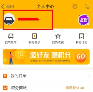 车300二手车app