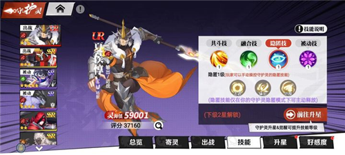 镇魂街:武神觉醒守护灵系统详解
图片6