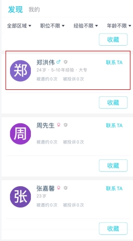 兼客招聘app