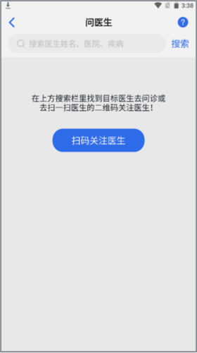 嘉医有品app