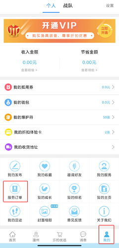 乐钓app