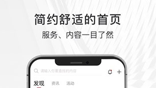 哈弗智家APP最新版