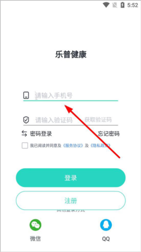 乐普健康app