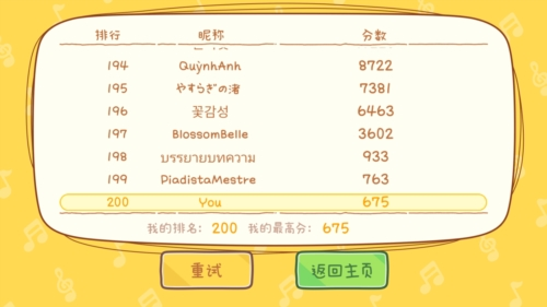 魔法音乐少女免广告版