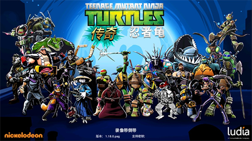 忍者神龟传奇无限能量版