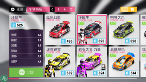 拉力地平线国际服