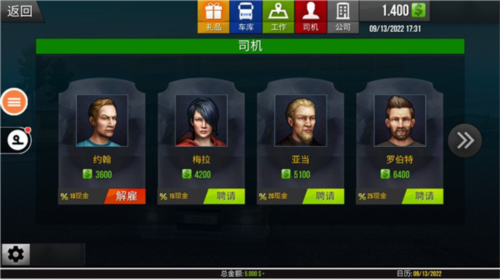 遨游中国2宇通客车模拟器