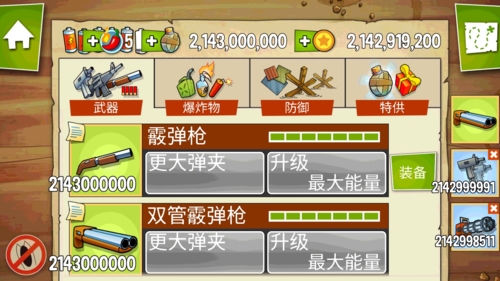 沼泽激战无限金币版