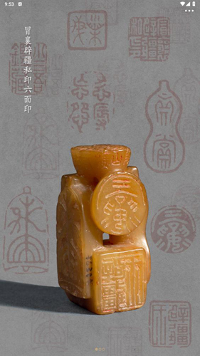 上海博物馆官方客户端