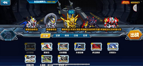 敢达决战变态版