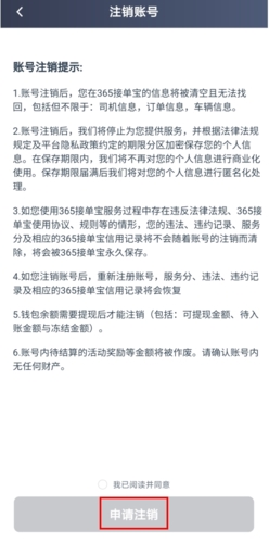 365接单宝app官方版