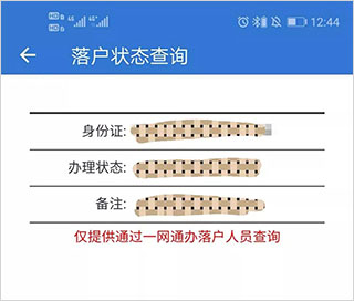 上海人社最新版