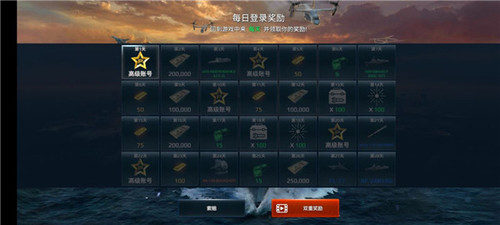 modernwarships修改器版