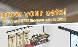 咖啡厅的生活故事