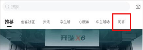 开瑞汽车最新版