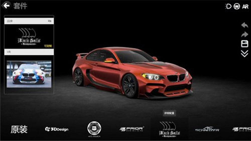 汽车改装模拟器汉化版