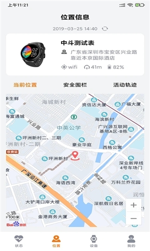 AI医养云app