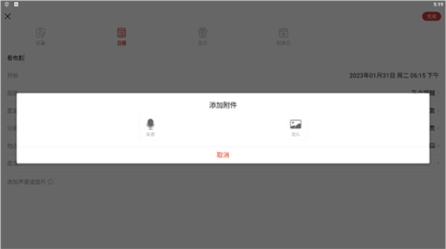 中华万年历2024年版本