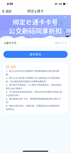 厦门公交APP