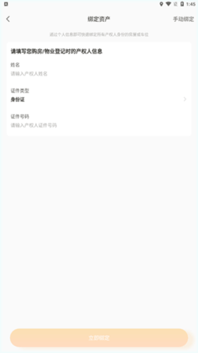 融创归心最新版