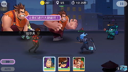 迪士尼英雄战斗模式国际服