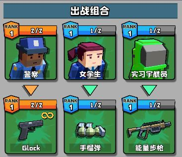 暴走枪手内购破解版