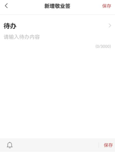 oppo便签app