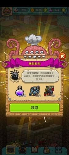 黑暗料理王安卓版