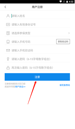 常州人社app