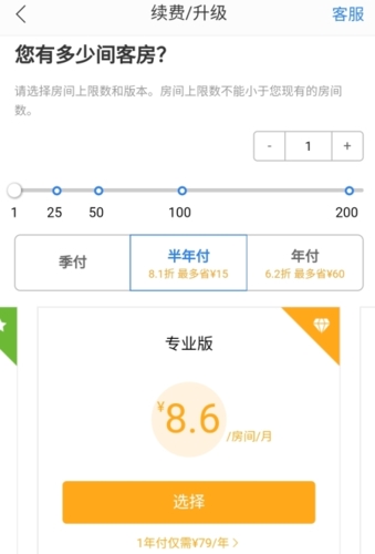 百居易Hostexapp