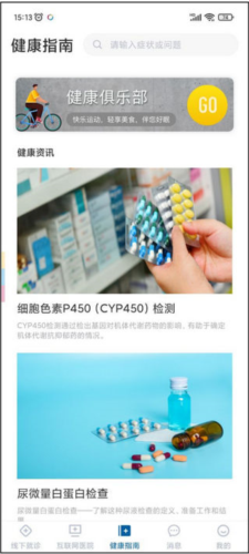 曜影医疗安卓版