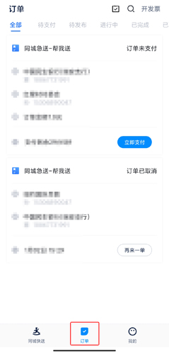 达达app