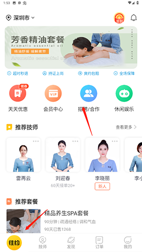 往约app