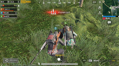 PUBG国际版体验服