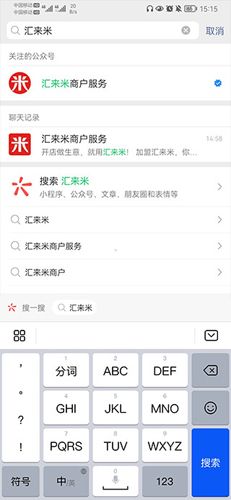 汇来米app
