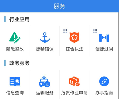 江苏交通云官方版