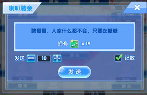 炫舞浪漫爱百度版