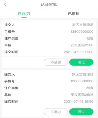 Hula家区宝app